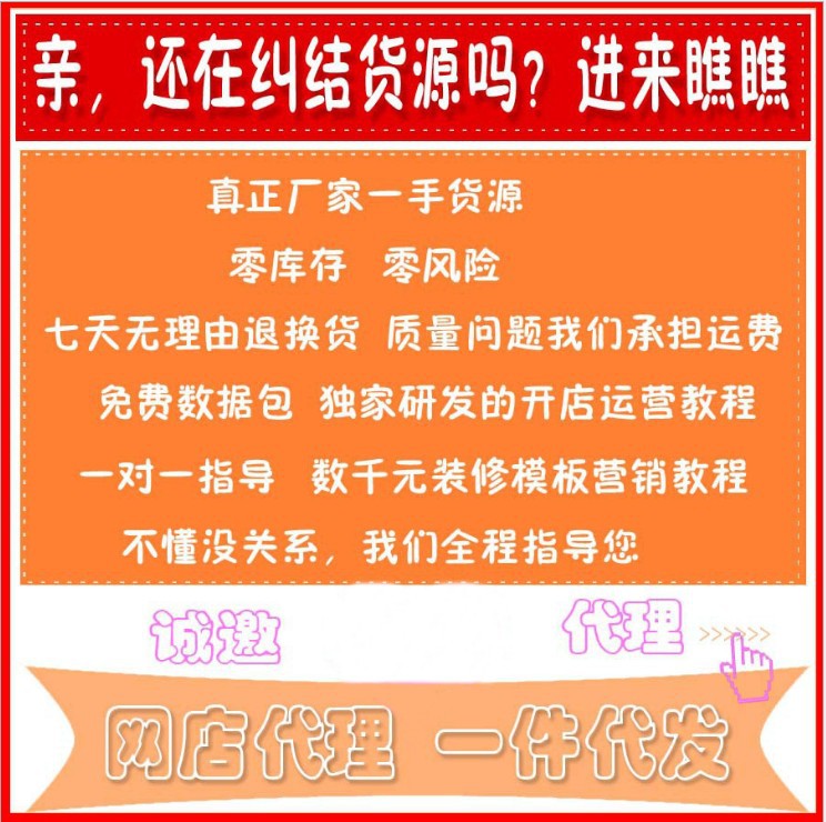 韩版<em>女装</em>免费<em>一件代发</em>诚招代理厂家直供 代发