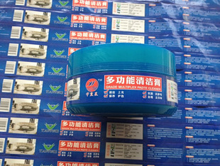 地摊热卖新产品清洁膏,升级版260克;送销售录音 多功能清洁膏