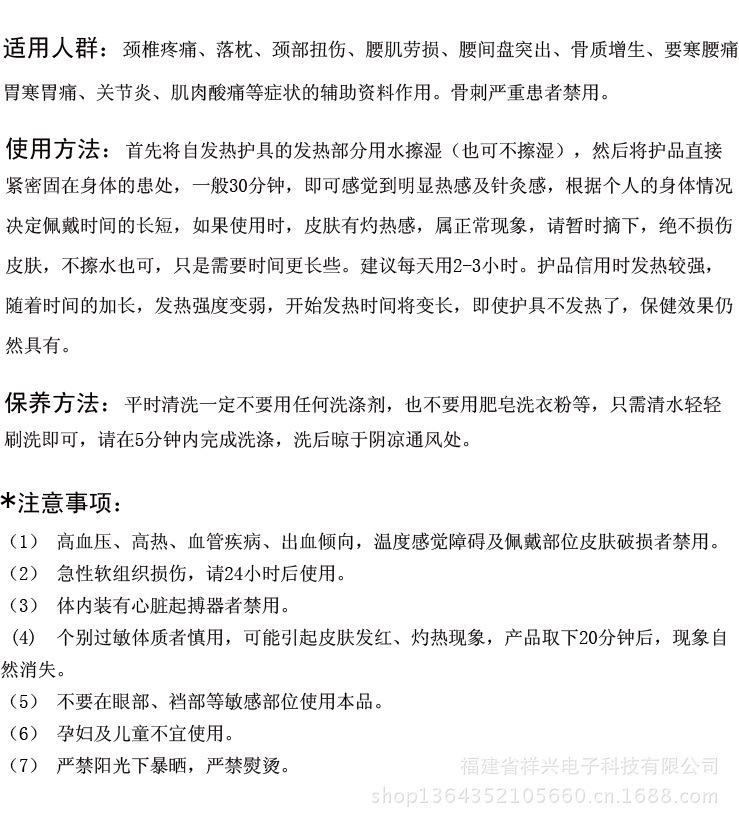 適應，使用方法，保養，註意