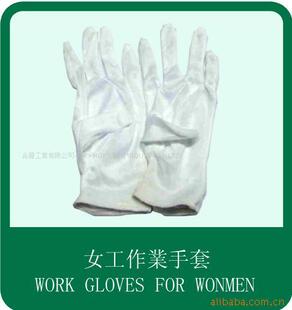 <em>防护</em>手套-供应<em>女工</em>作业手套,<em>安全</em>和健康产品-防