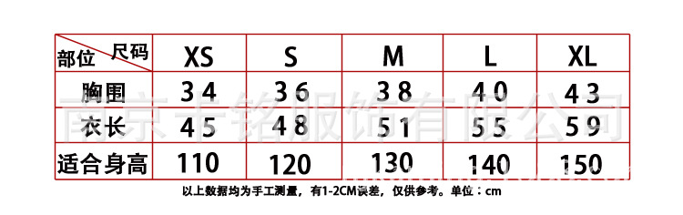 杰丹76000B儿童