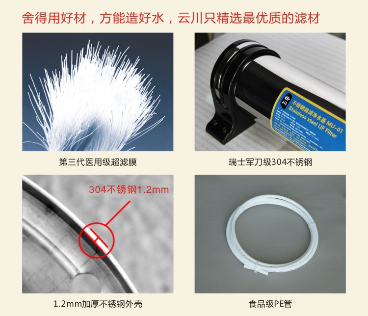 云川只精选最优质的滤材