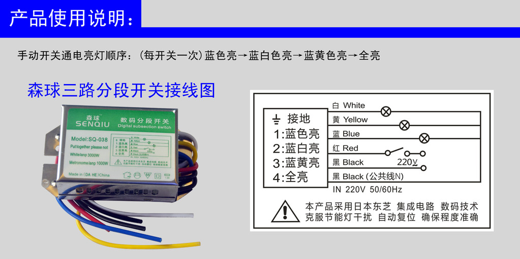 森球sq-038 三路分段开关 220v
