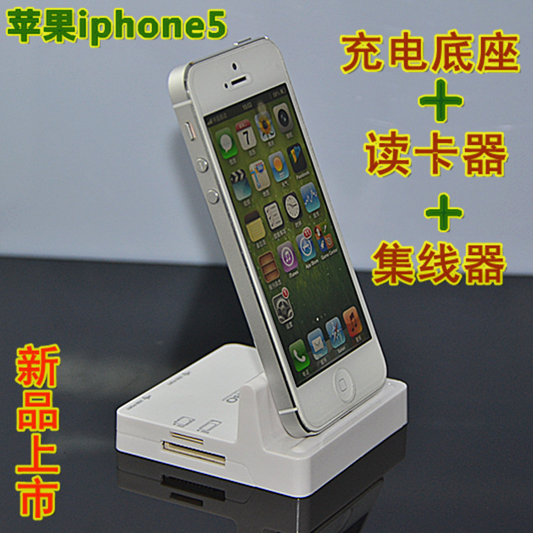 蘋果三星多功能底座