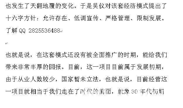 资本运作是什么?连锁经营是什么?合法吗?_武