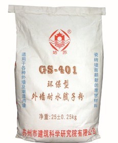 GS-401环保型外墙耐水腻子粉