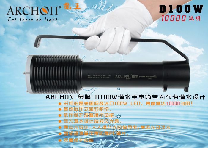 潜水手电筒D100W-01