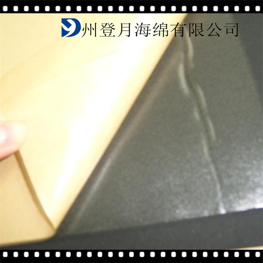 EPDM三元乙丙橡胶海绵