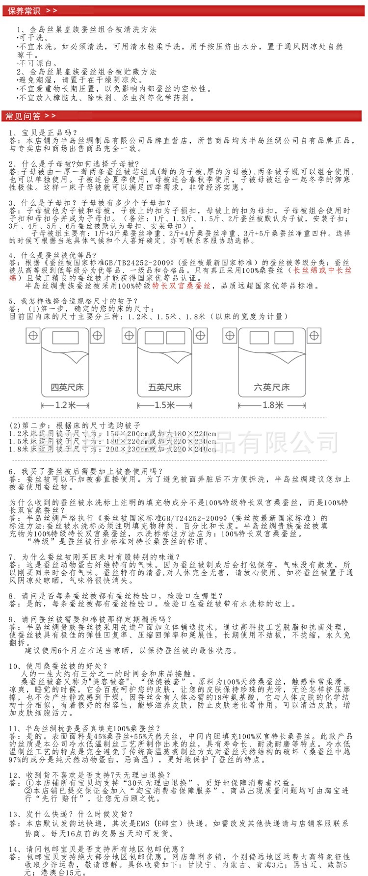 皇族蚕丝被1