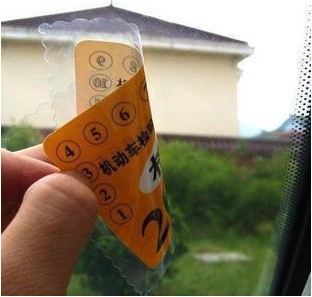 【专业定做 华安保险公司汽车年检静电贴 3片