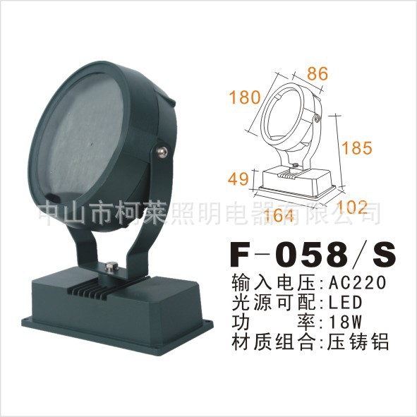 F-058-S