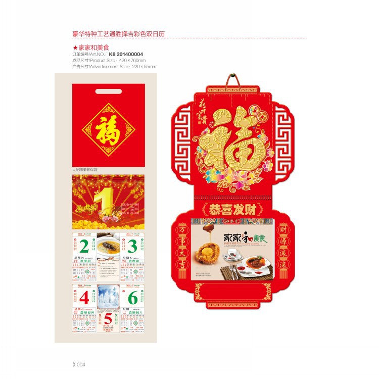 2014吊牌