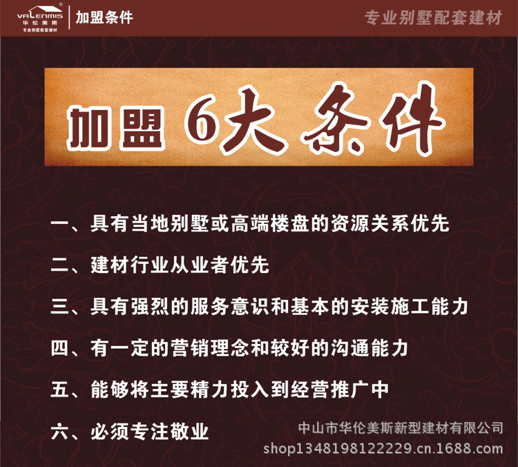 华伦美斯阿里斜拉式车棚详情页_18