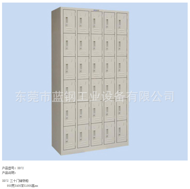 三十门储物柜