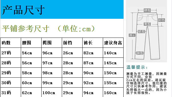 27-31碼