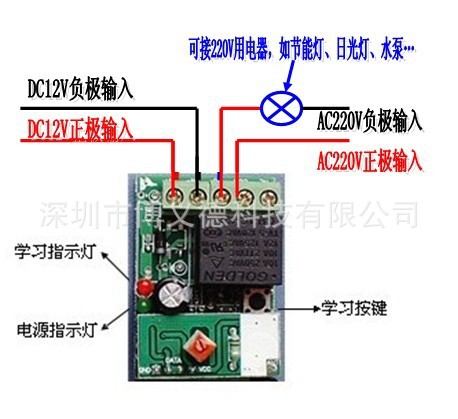 12v学习型单路遥控开关 直流电遥控开关 迷你小体积遥控开关