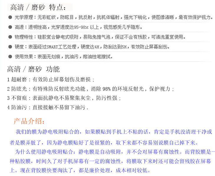 高清 磨砂材质介绍