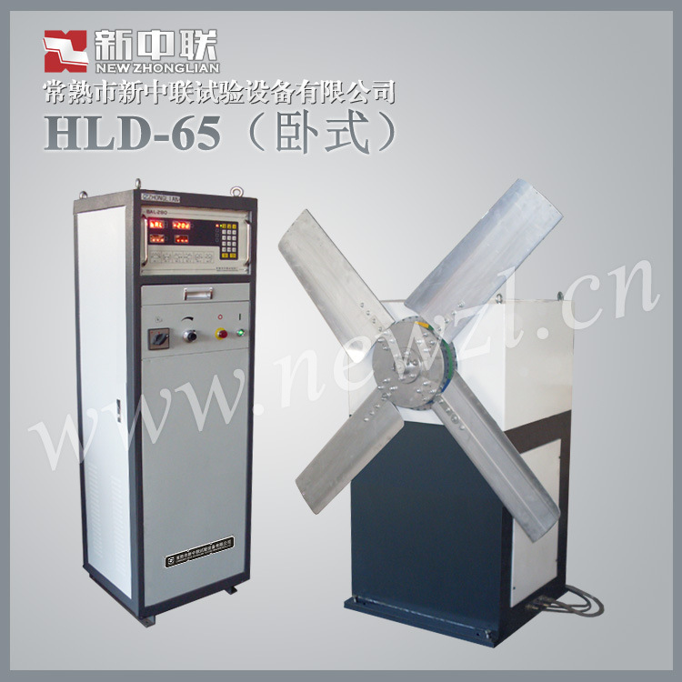 HLD-65（卧式） 拷贝