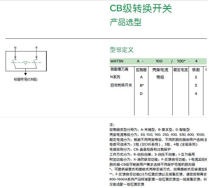 北交所上市公司亿能电力新增专利信息授权：“一种侧进出线中压岸电配电设备”