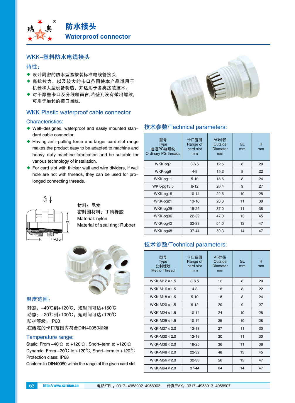 瑞奥机床03发14