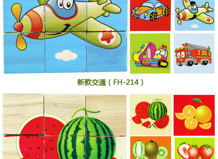 【木制立体拼图】儿童生日礼物幼儿益智玩具木质3d宝宝积木六面画图片