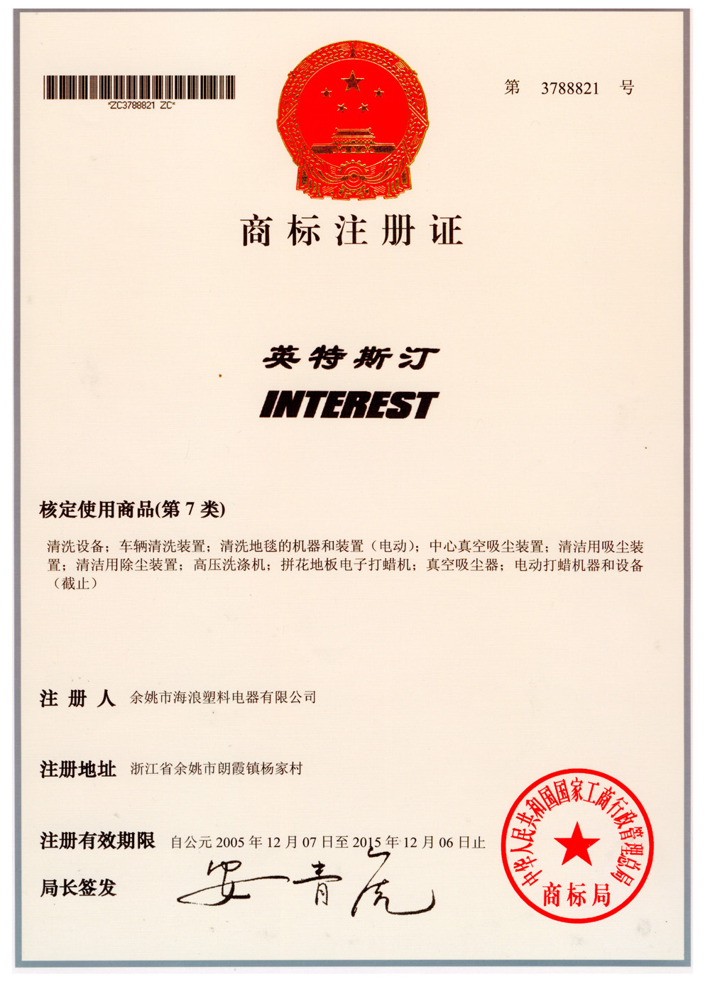商标