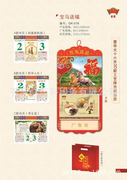 十六開撕歷21