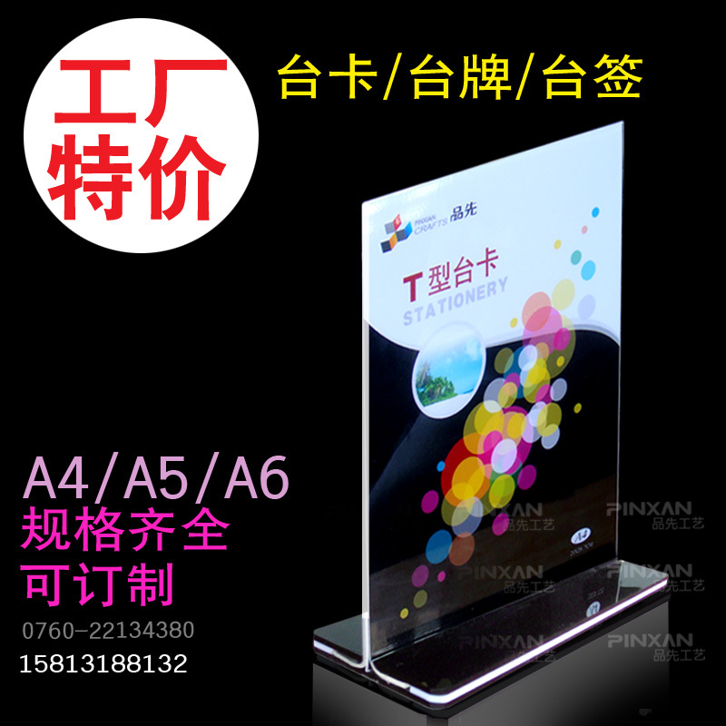 台牌，强磁台卡3副本