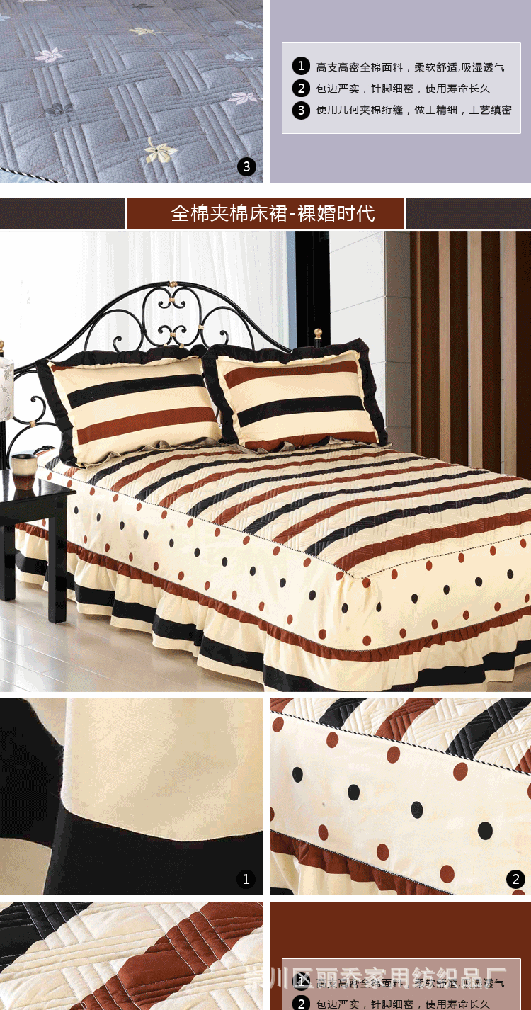 夹棉床裙尾巴_09