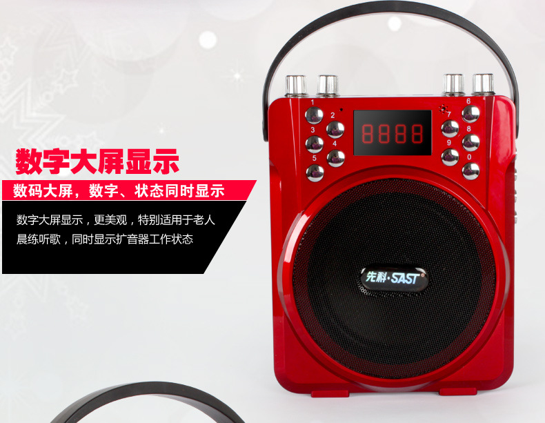 先科便携式多媒体广场音响,多功能扩音器,便携式手提音箱