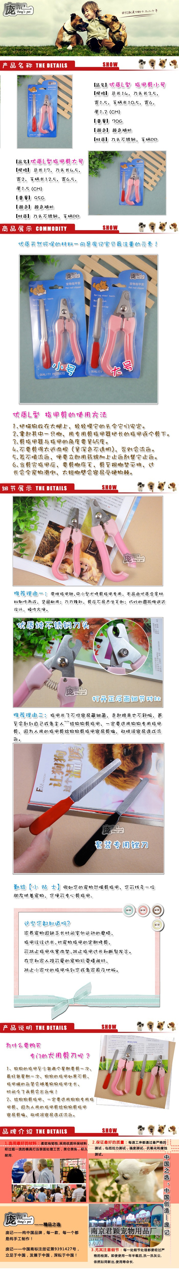 優質L型+指甲剪