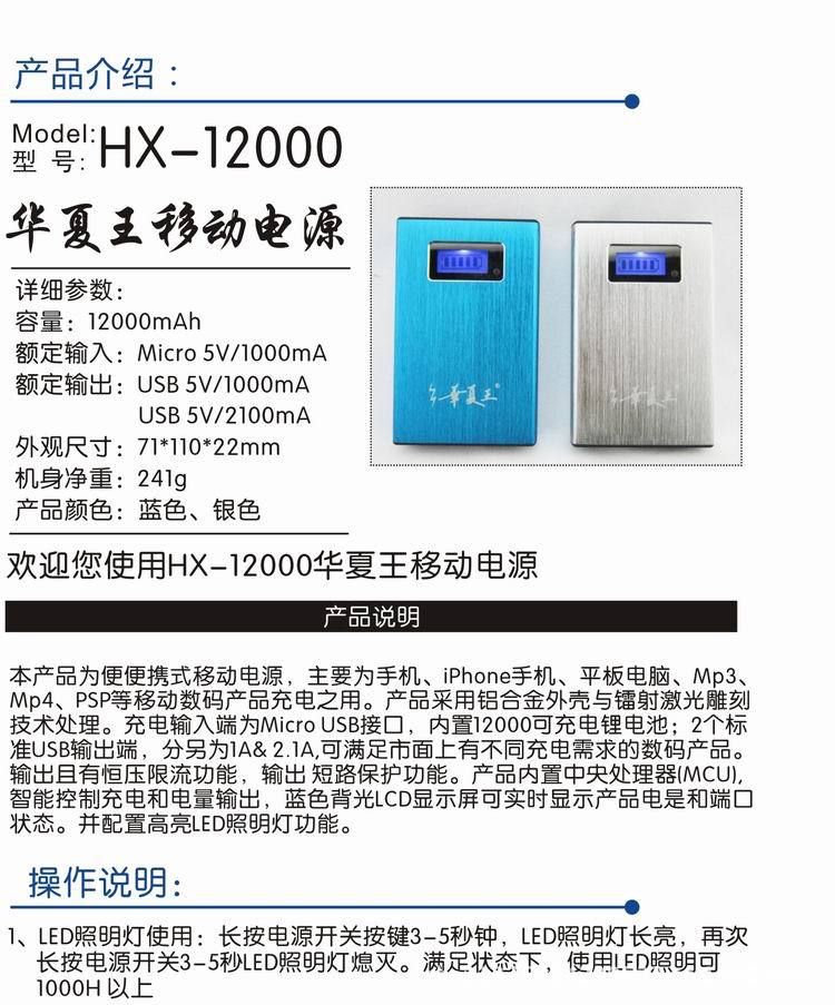 HX-12000-说明-1