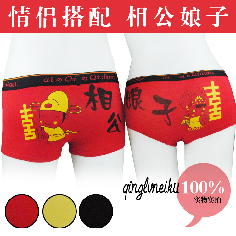 工厂直销 <em>情侣内裤卡通</em>莫代尔<em>平角</em>裤 图片_高