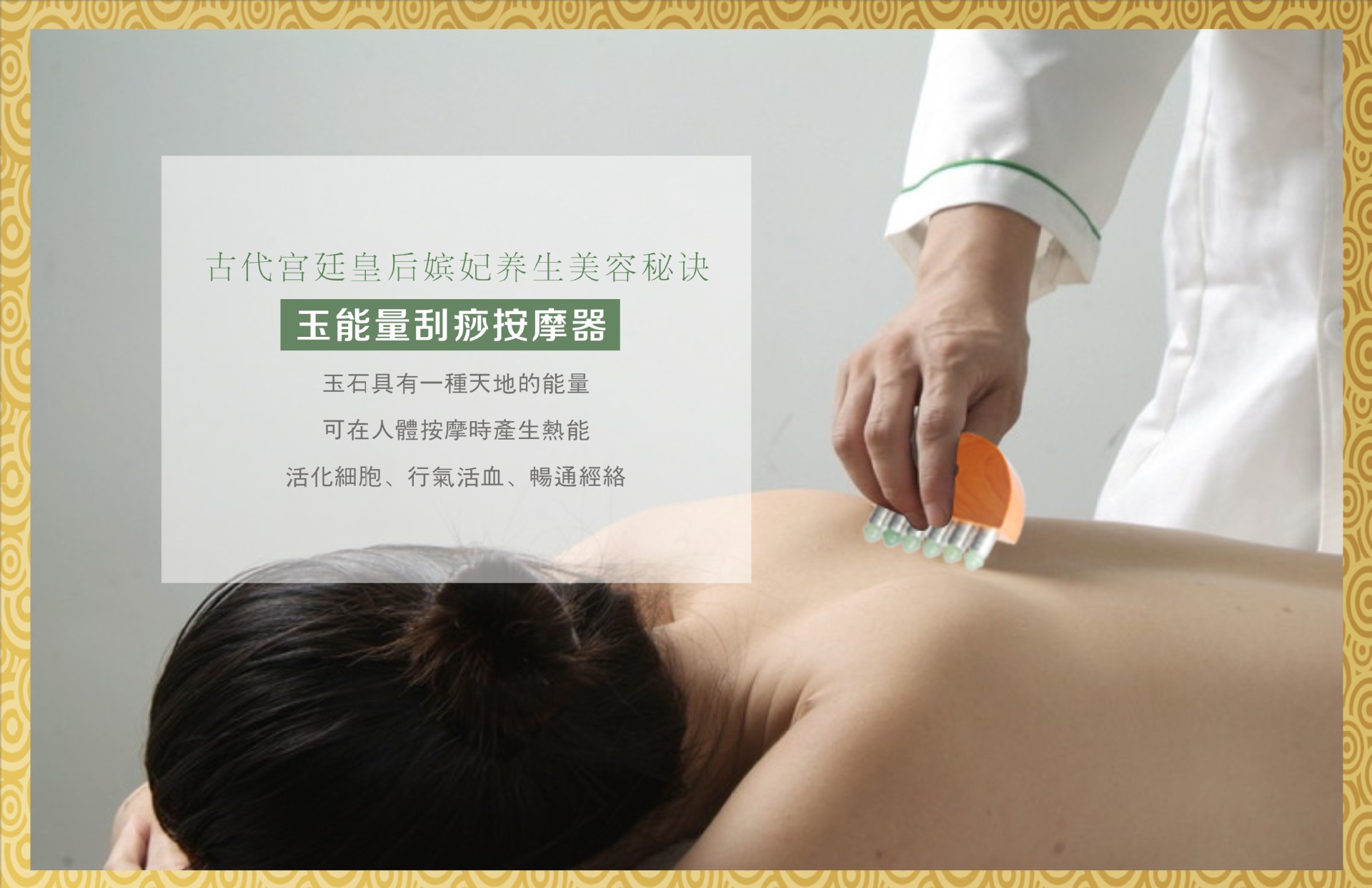 玉能量1