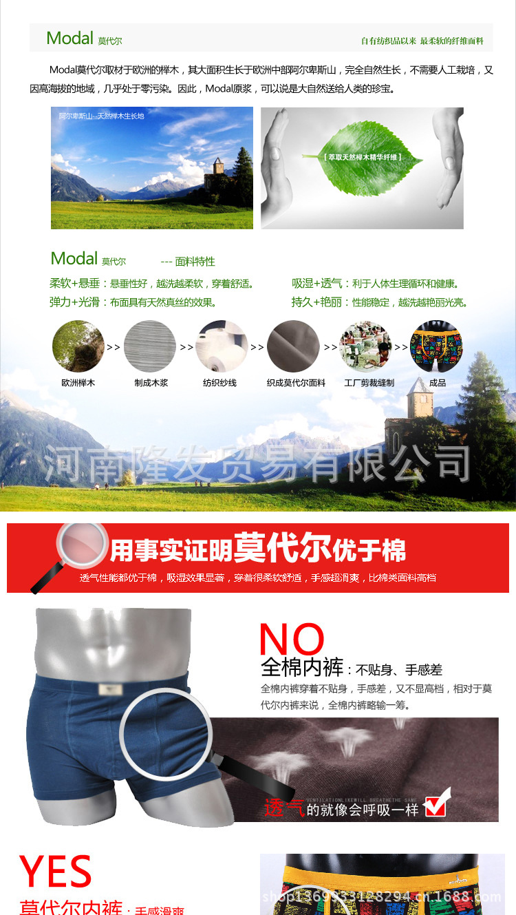 【摩特神批发 <em>魔力</em>时尚印花性感U凸<em>中腰</em>平角男