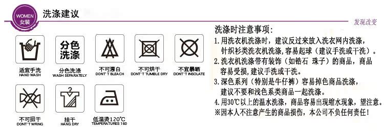 洗滌建議模板