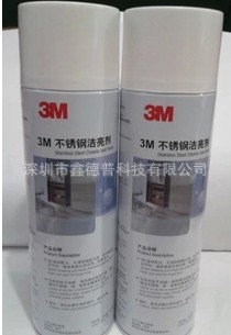 3M 不锈钢洁亮剂-2