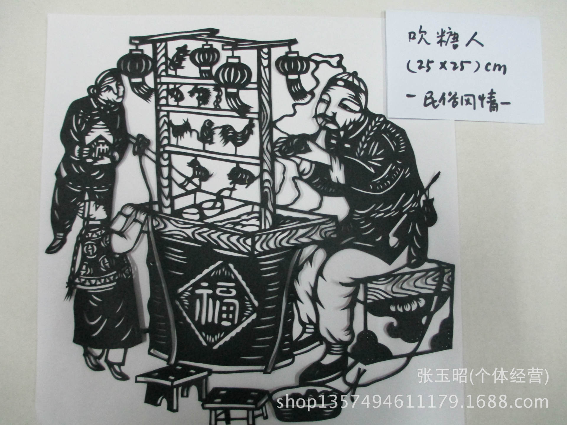 糖人批发