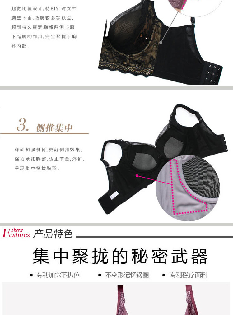 【卡蕊尔内衣 时尚聚拢<em>功能</em>调整型<em>文胸</em> 新型记