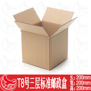 t8 200*200*200正方形纸箱 邮政纸箱/纸箱包装/纸盒/纸箱子