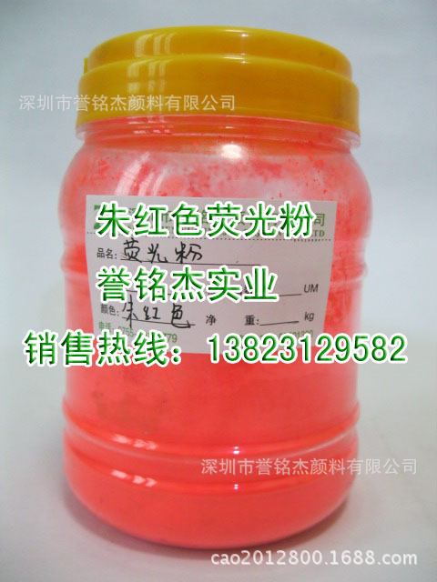 朱红色