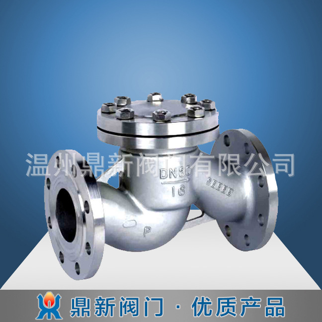 H41不锈钢止回阀