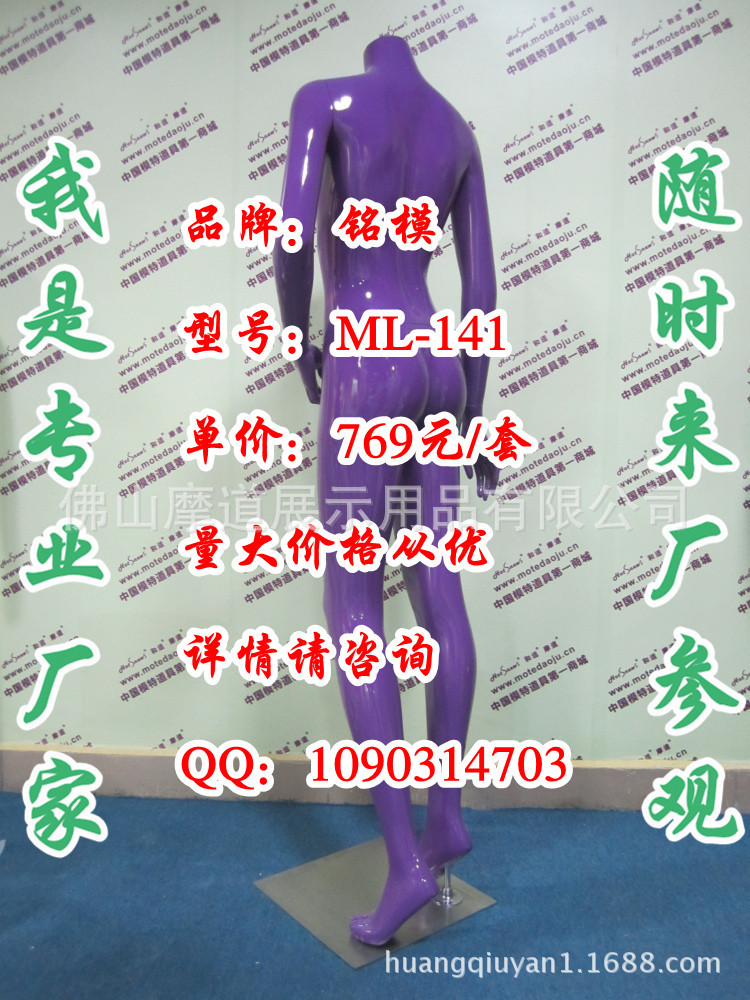 ML-141无头亮光紫F_副本