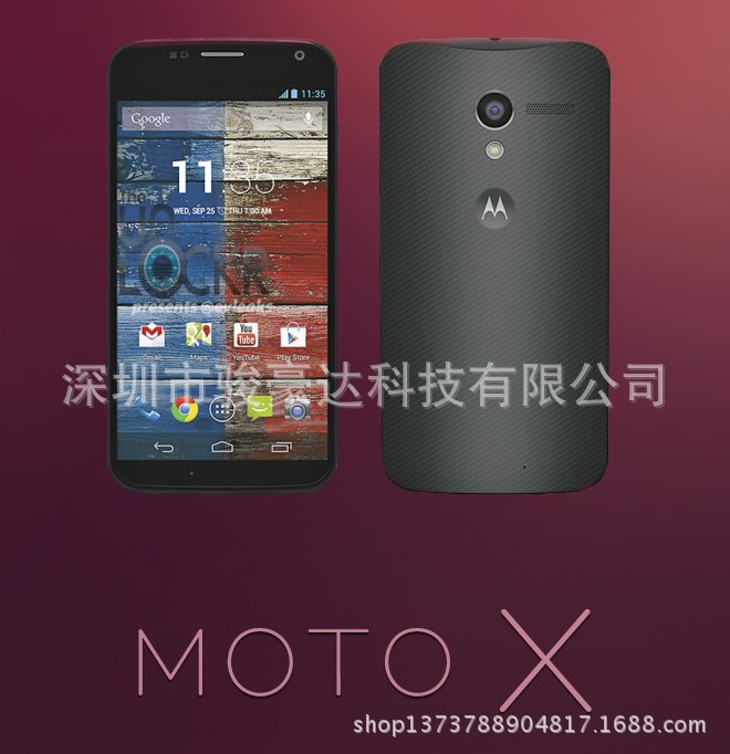 摩托罗拉 X phone