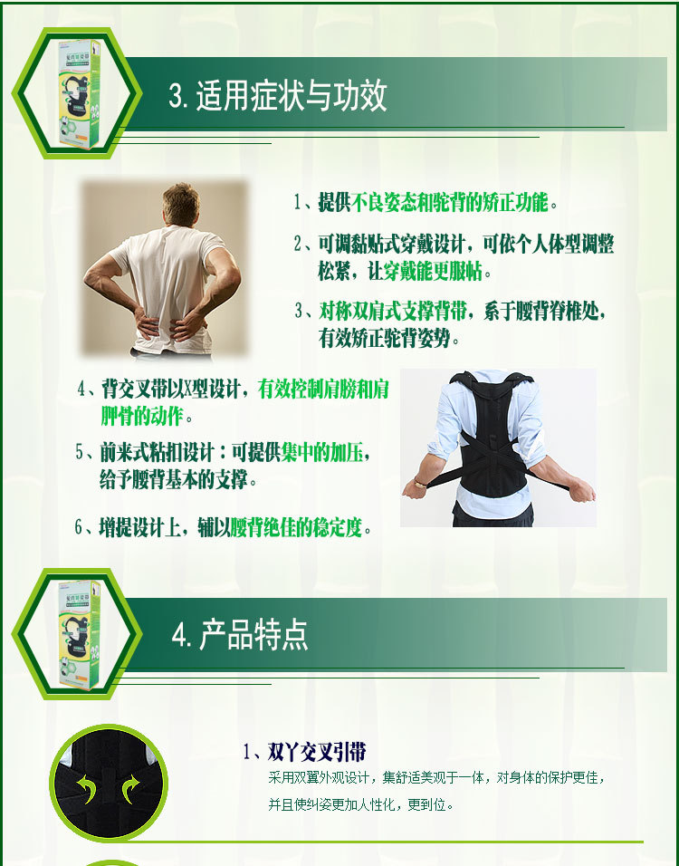 新挺背帶【介紹】_03