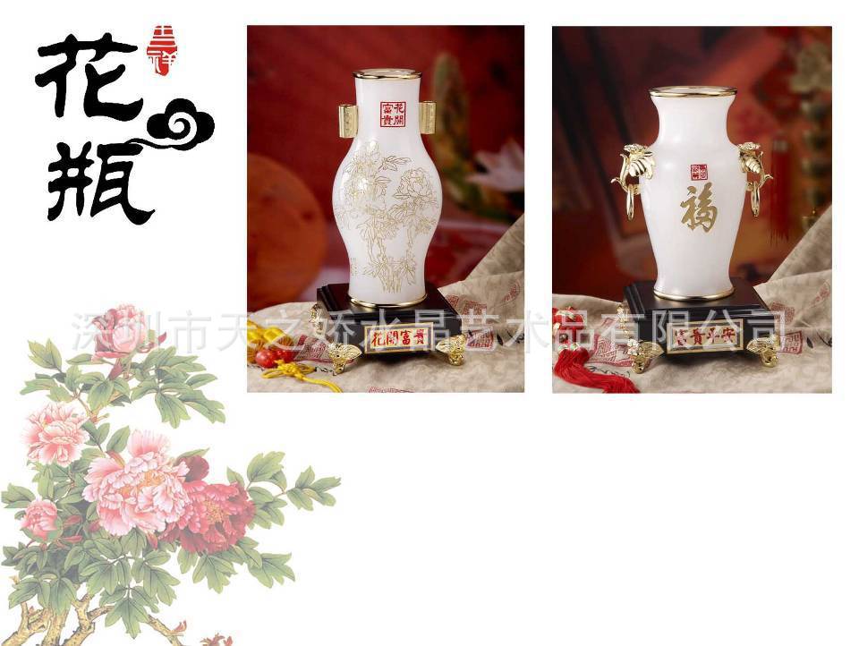 富贵平安花瓶360