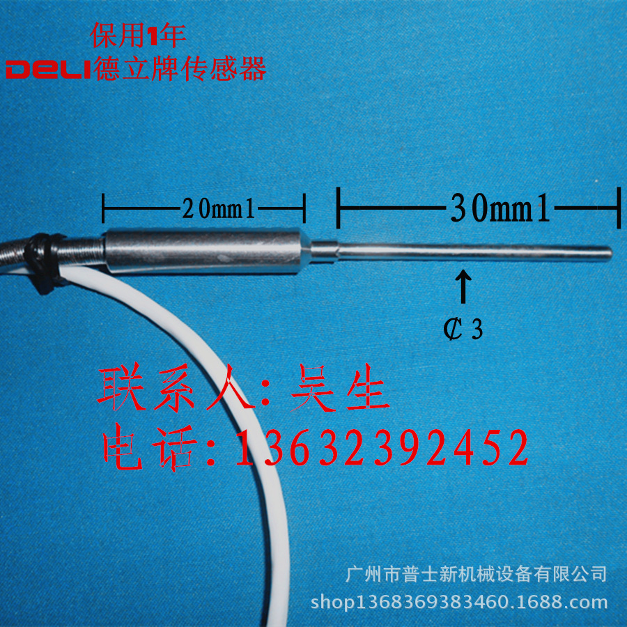 熱電阻指針式手柄尺寸圖4