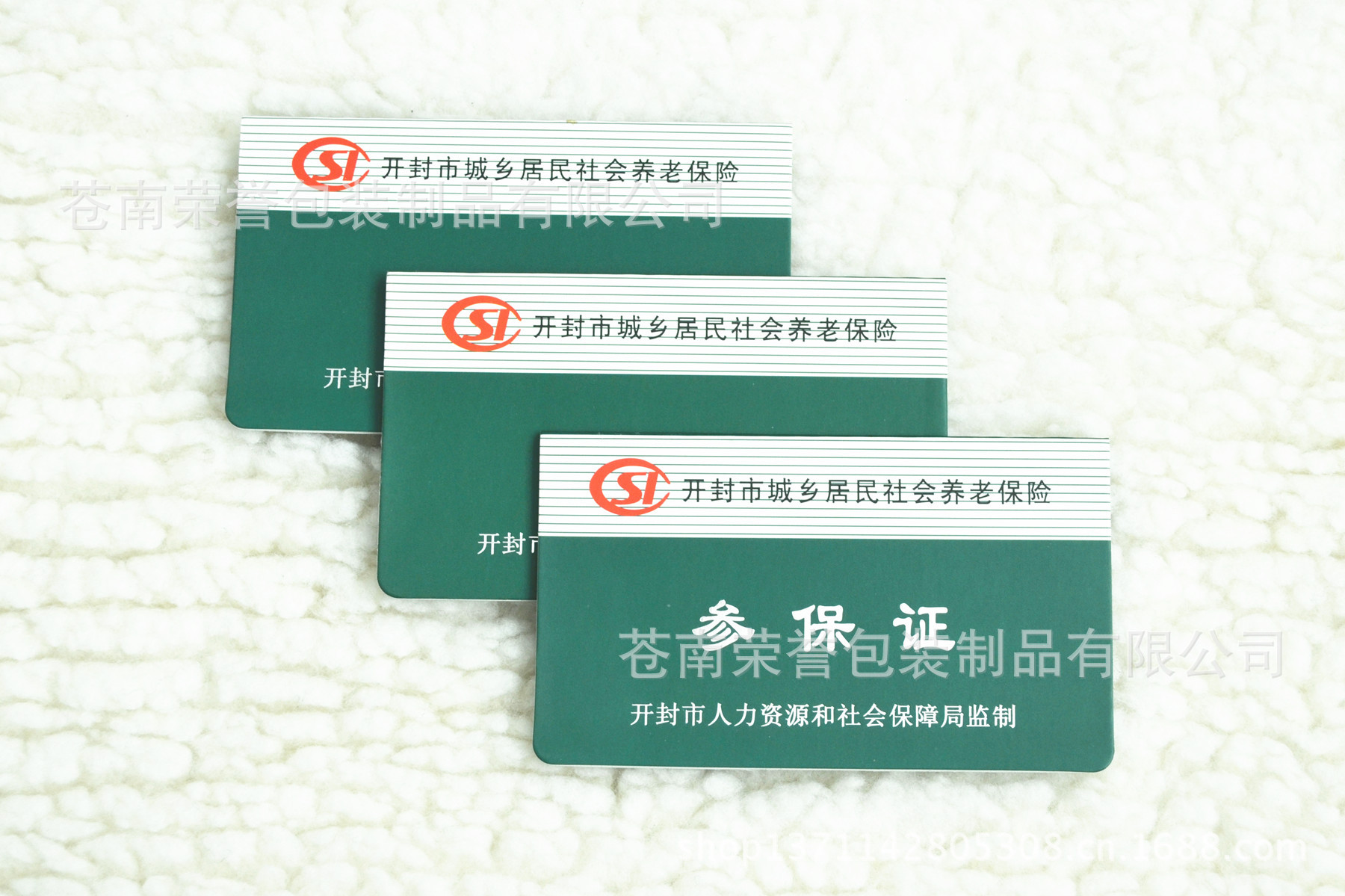 【专业印刷订做信用社 农村合作银行 商业银行