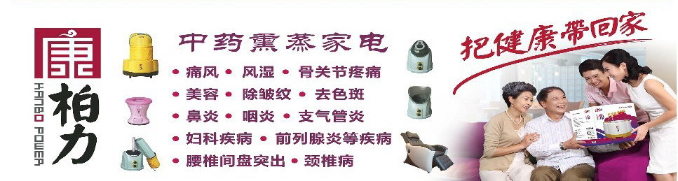 2008F-B膝足熏蒸機（經濟型）0