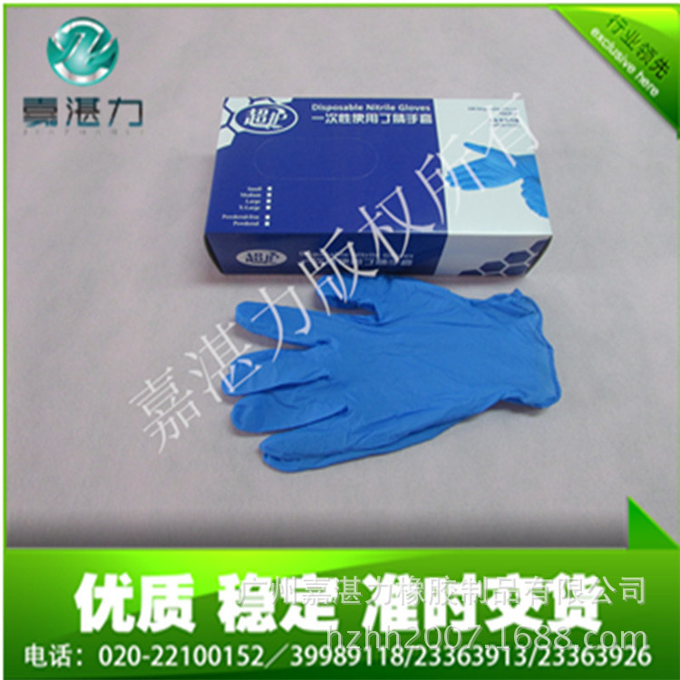 丁腈手套26